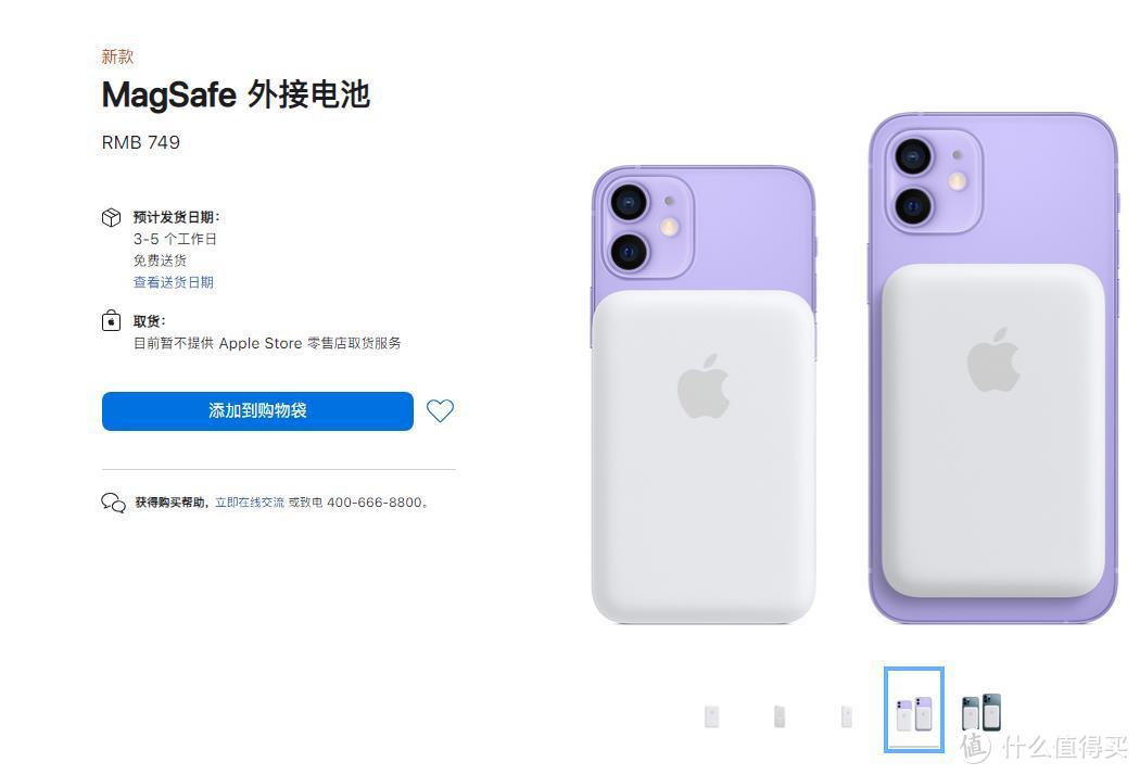 iPhone12系列“绝配”移动电源——移速无线快充移动电源