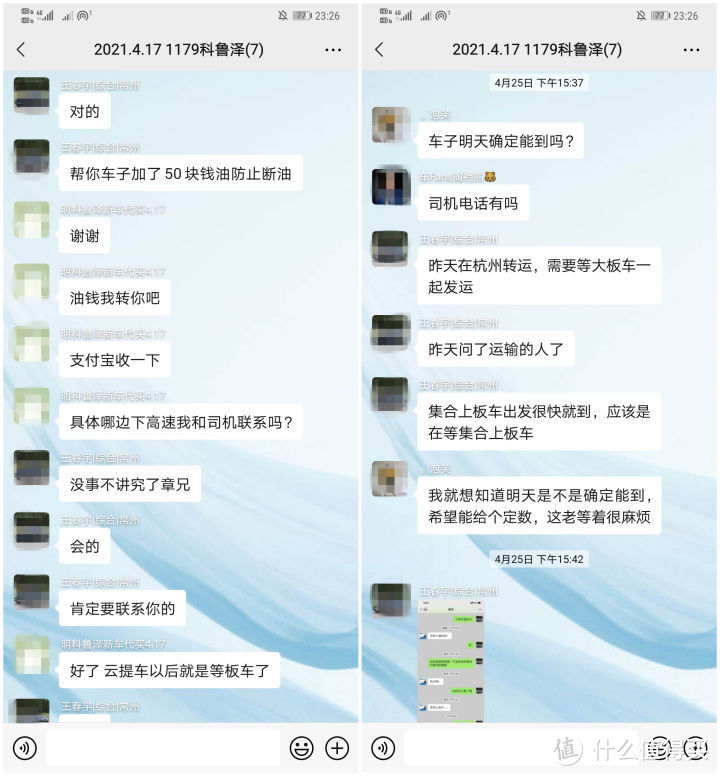 我在车fans买了一台车：车源地点出偏差，最终在线云提车