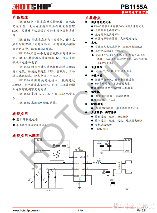 拆解报告：MINISO名创优品 K66Pro 真无线蓝牙耳机