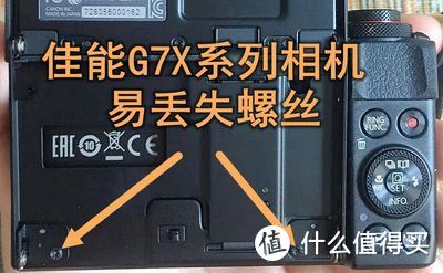 佳能M3 M5 M6 G7X系列相机屏幕支架螺丝机身螺丝屏幕螺丝遗失购买指南
