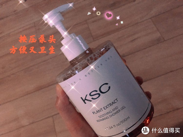 KSC除螨沐浴露能除螨吗 KSC除螨沐浴露李佳琪推荐