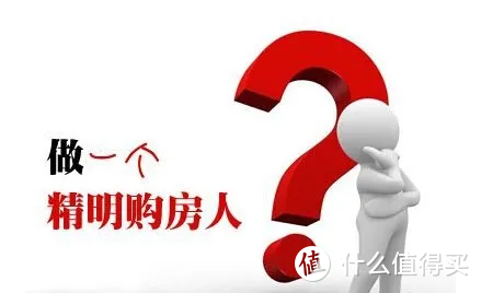 楼市在“调控”，现在到底该买房还是卖房？答案来了！