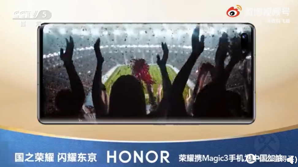 荣耀 Magic 3 正屏被 CCTV5 曝光，非中置单孔屏，有超大底主摄
