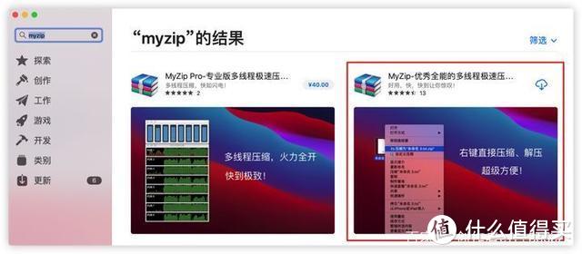 MyZip-高质量压缩工具！