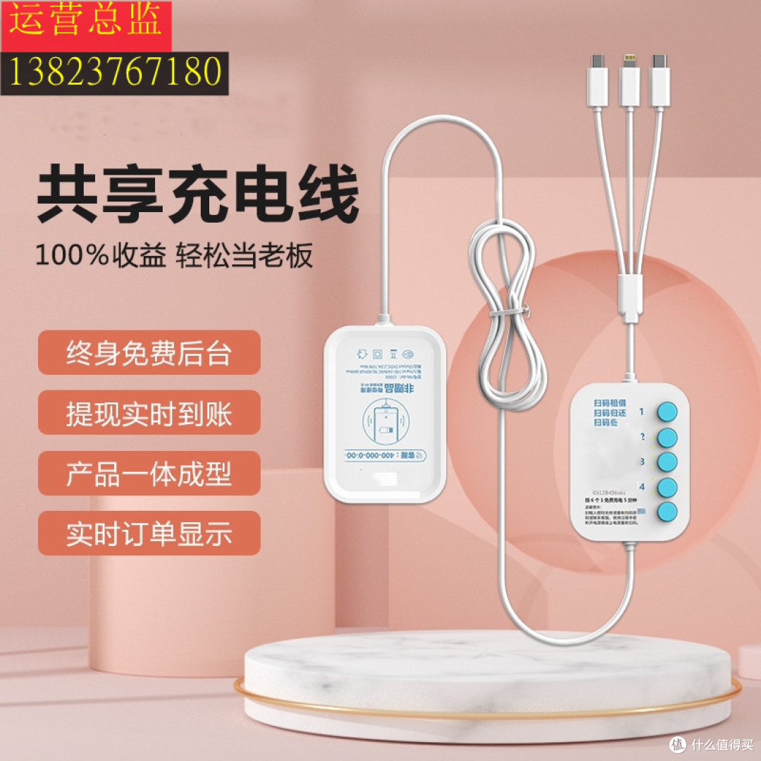 优电驿站共享充电线/优电驿站共享充电线加盟/优电共享充电线电话/优电共享充电线厂家
