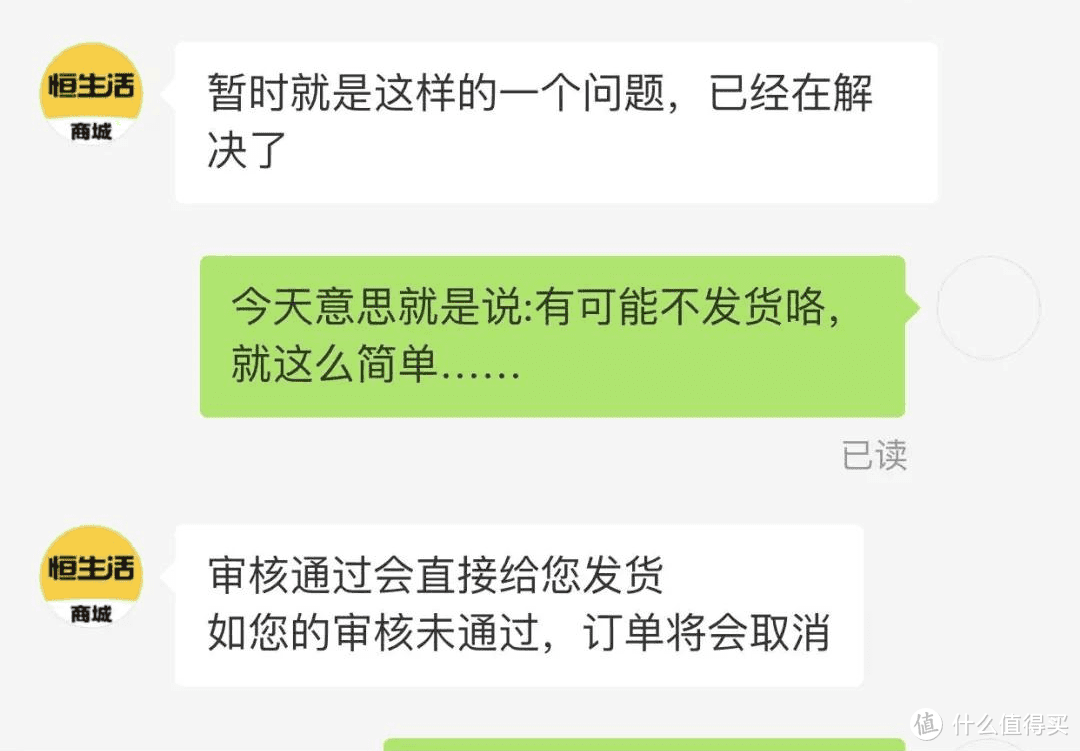 爆！爆！恒生活-恒易卡，人均500保底！黑、花也可上车！ 