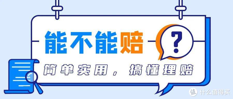 啪啪啪导致丁丁骨折，意外险赔吗？附意外伤害四个条件！