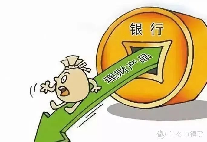 理财的坑，这4个，你至少踩过1个！