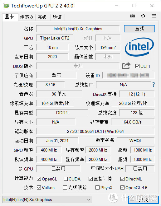 集团总公司给员工配备的新电脑：Dell Latitude 3420，那就拿来体验看性能怎么样吧！