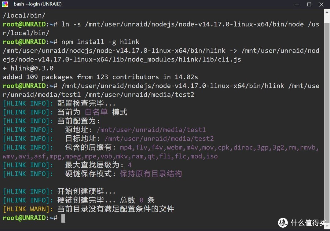 硬链接神器hlink使用教程（unraid篇）