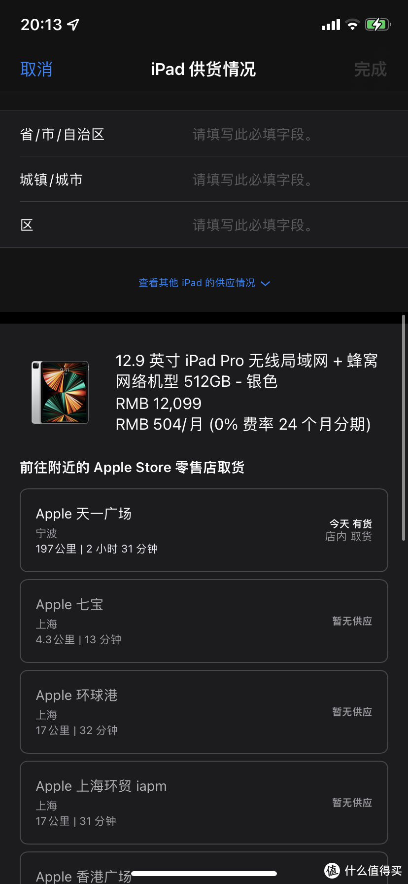 又是教育优惠送耳机活动谈谈21年的mac Ipad及配件购买建议 Ipad 什么值得买