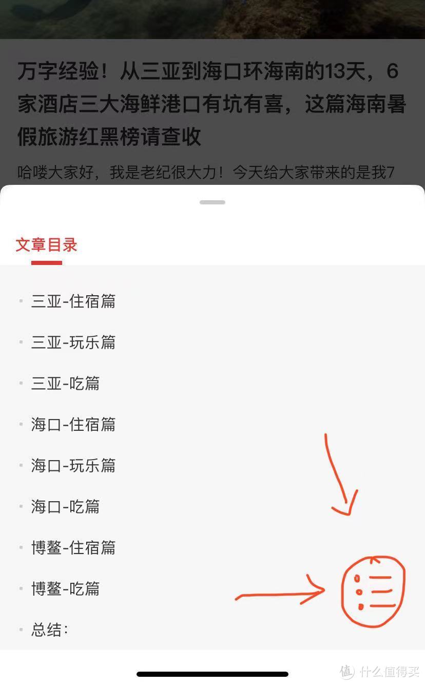 万字经验！从三亚到海口环海南的13天，6家酒店三大海鲜港口有坑有喜，这篇海南旅游红黑榜攻略请查收
