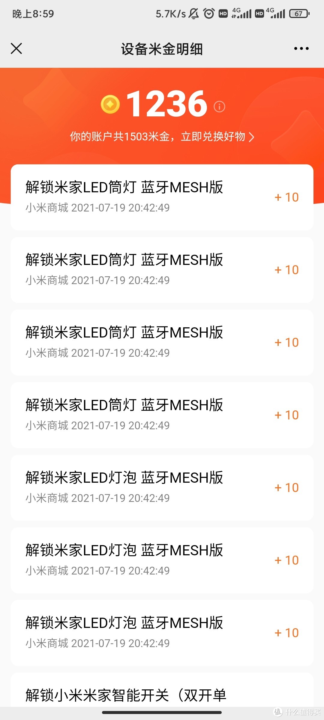 发现了一个米家的bug