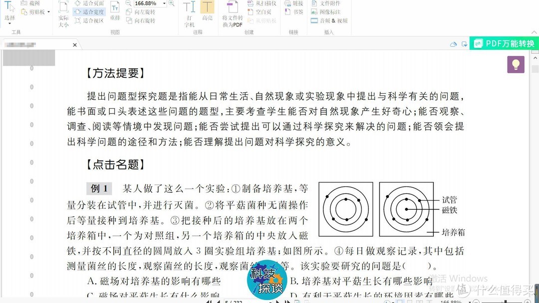 办公学习两不误，很适合学生的Win10二合一平板，酷比魔方iWork20