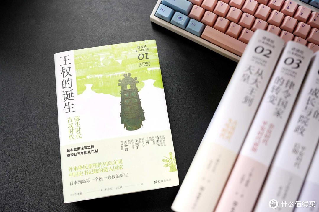 新入手的大部头图书，聊一聊讲谈社·日本的历史