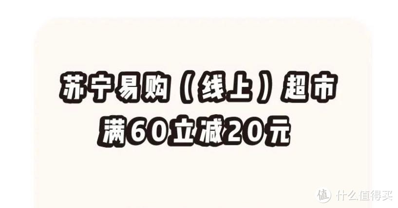 苏宁易购线上兴业银行信用卡满60-20