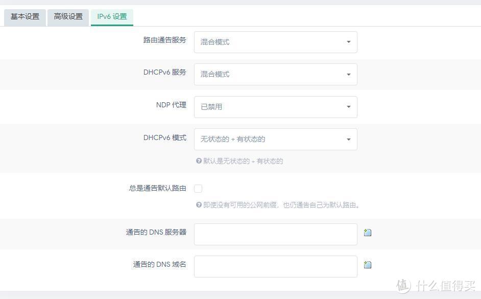 完美版外网访问家里NAS：桥接、IPv6、域名、SSL、Aliddns、ZeroTier、反代