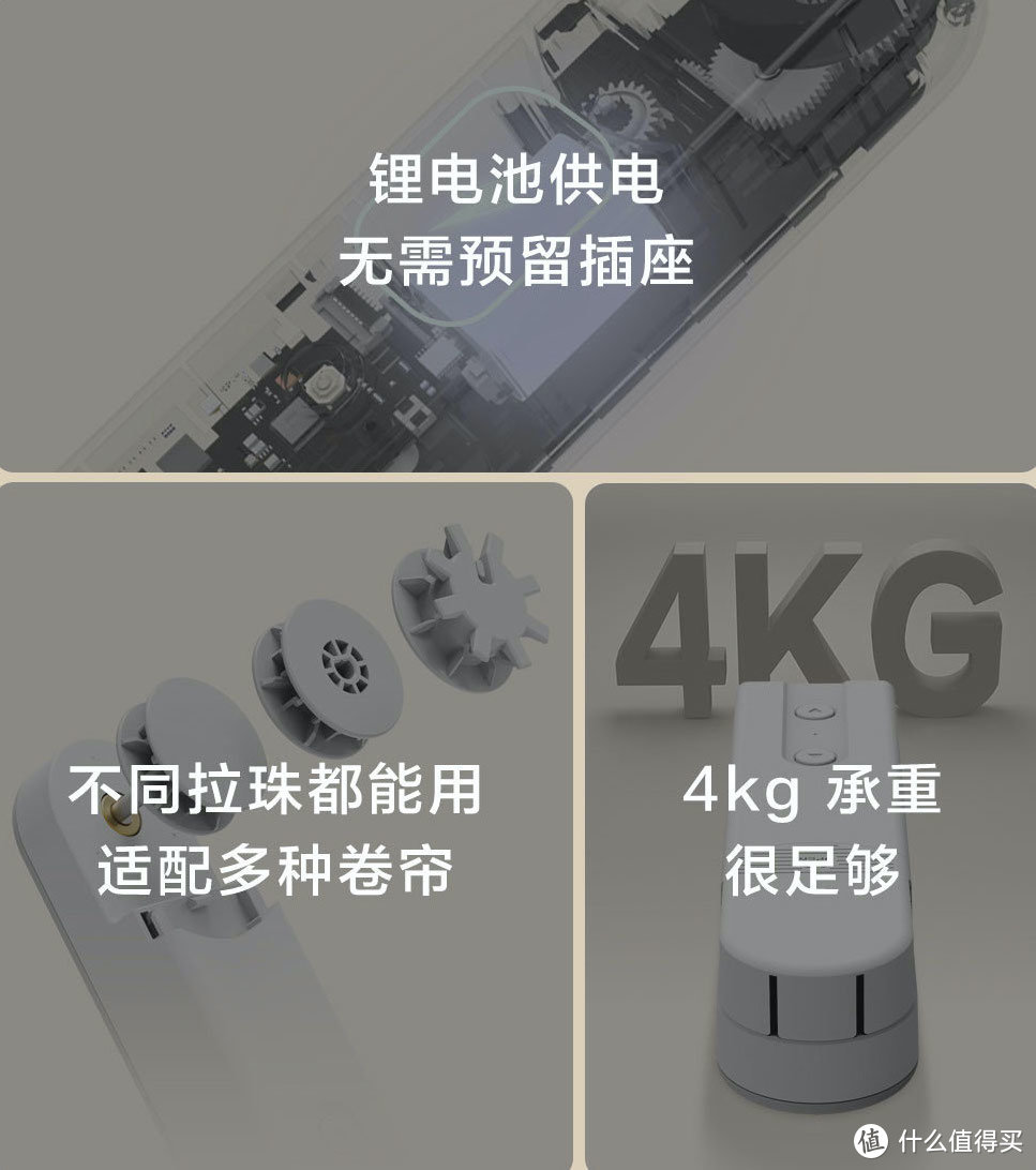 即挂即用！Aqara 首款智能卷帘伴侣正式发布