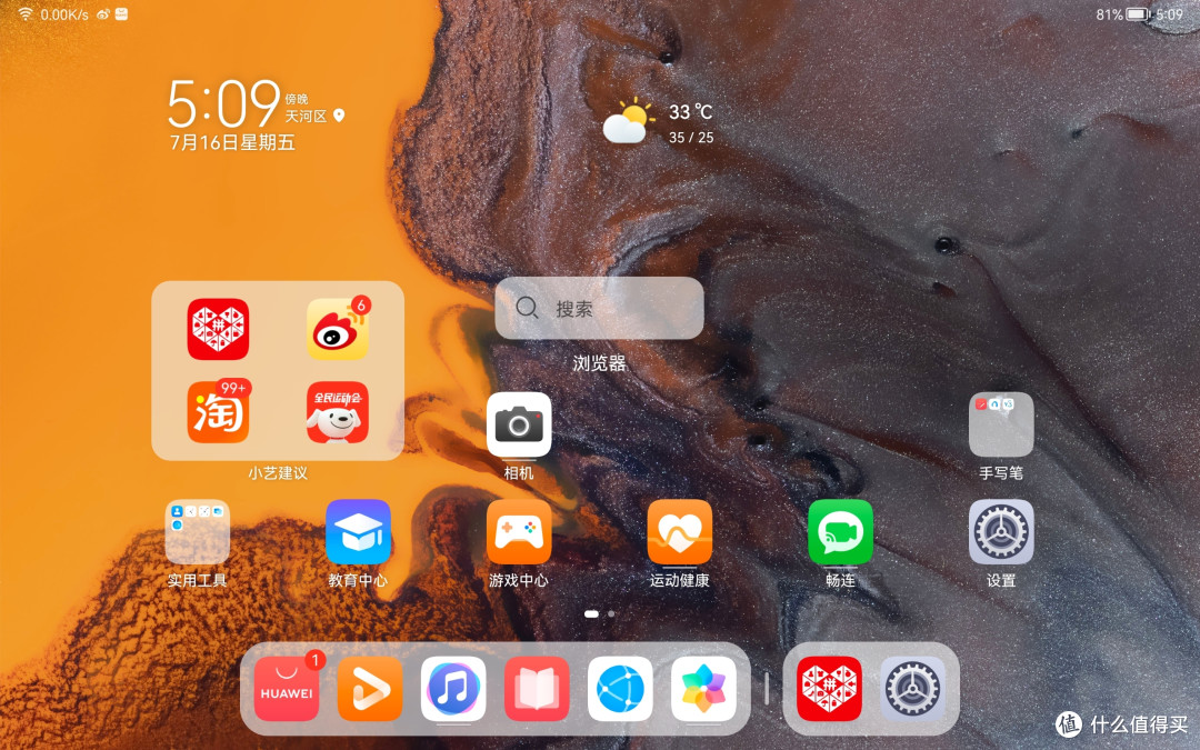 直播间付定金会送一个自拍三脚架开机后及时升级系统鸿蒙界面很好看