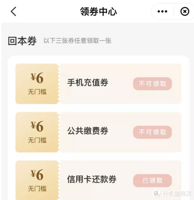 玩转云闪付62VIP，每月最多可得158元！！