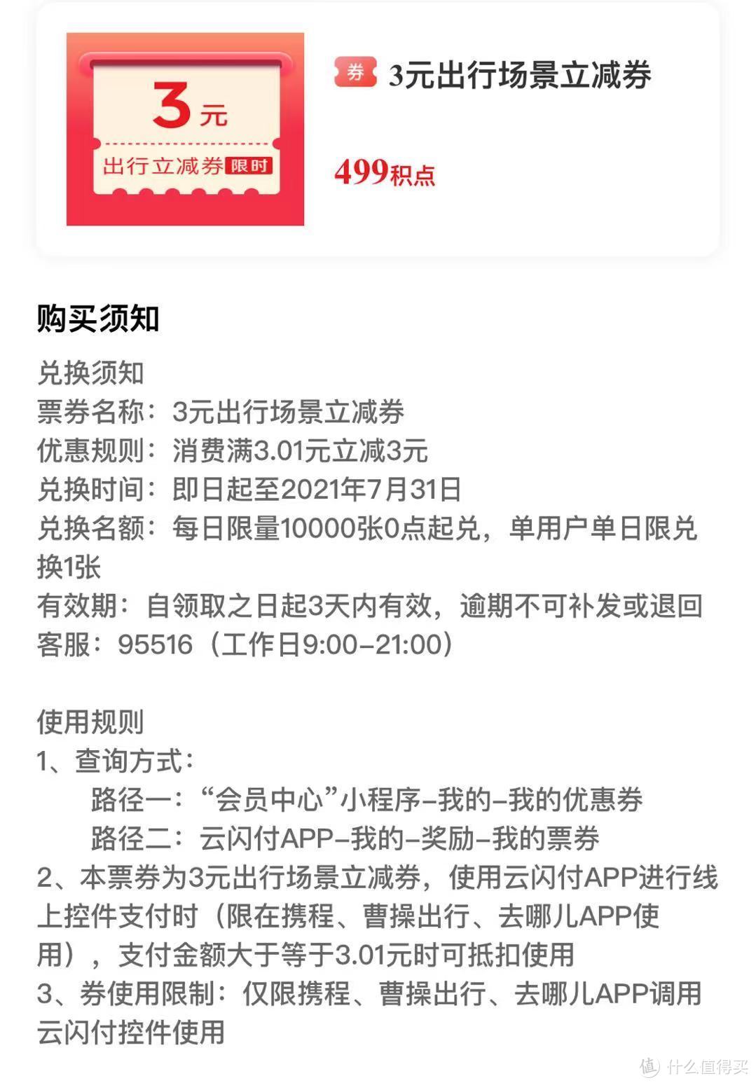 玩转云闪付62VIP，每月最多可得158元！！