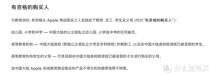 Apple 苹果返校季买iPad等送AirPods活动看这一篇就够了，附2021 年新版详细攻略