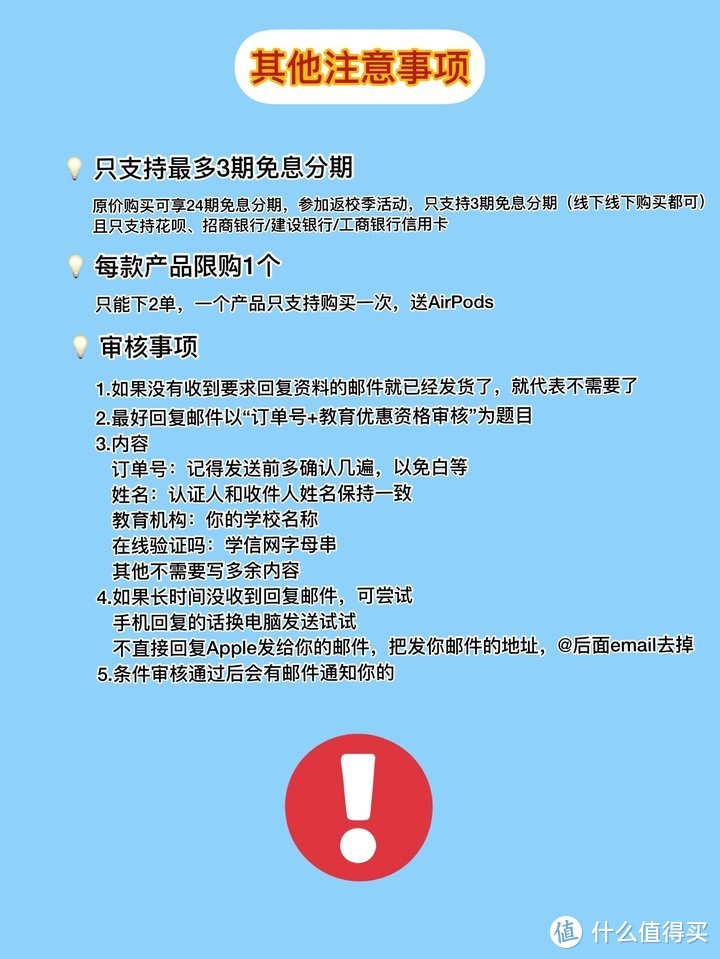 Apple 苹果返校季买iPad等送AirPods活动看这一篇就够了，附2021 年新版详细攻略