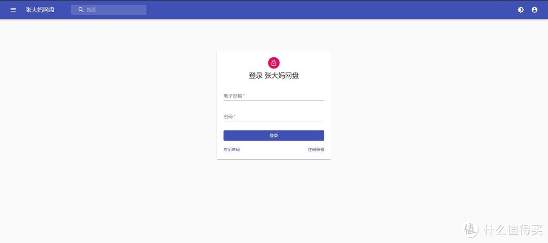 修改后的登录页面