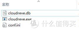 多出了cloudreve.db以及conf.ini