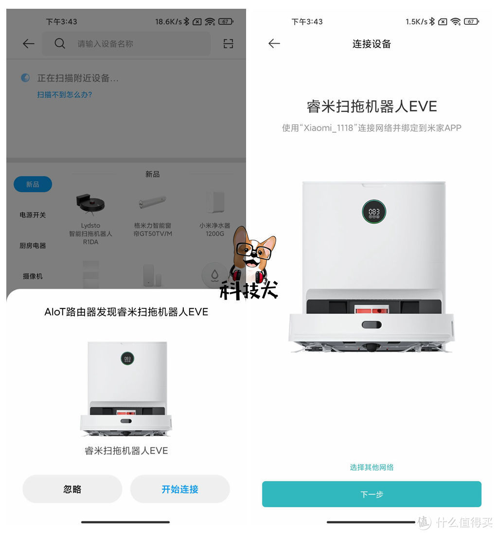 睿米自集尘扫拖机器人EVE PLUS评测：扫吸拖很全能 质价比完美诠释