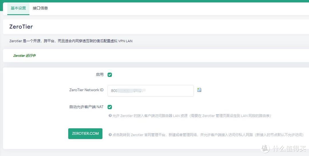 完美版外网访问家里NAS：桥接、IPv6、域名、SSL、Aliddns、ZeroTier、反代