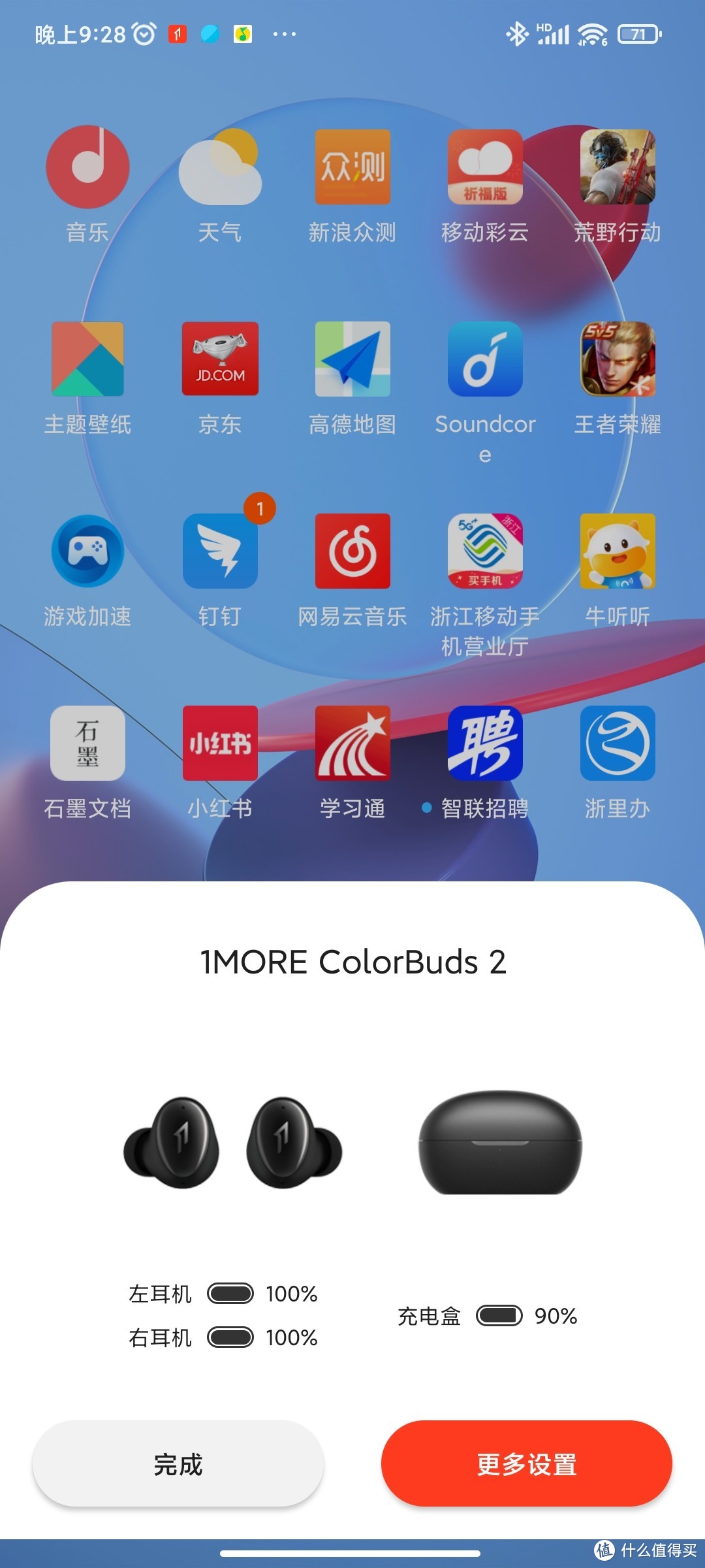 时尚潮物，静赏音乐：1MORE猫眼ColorBuds2时尚真无线耳机评测