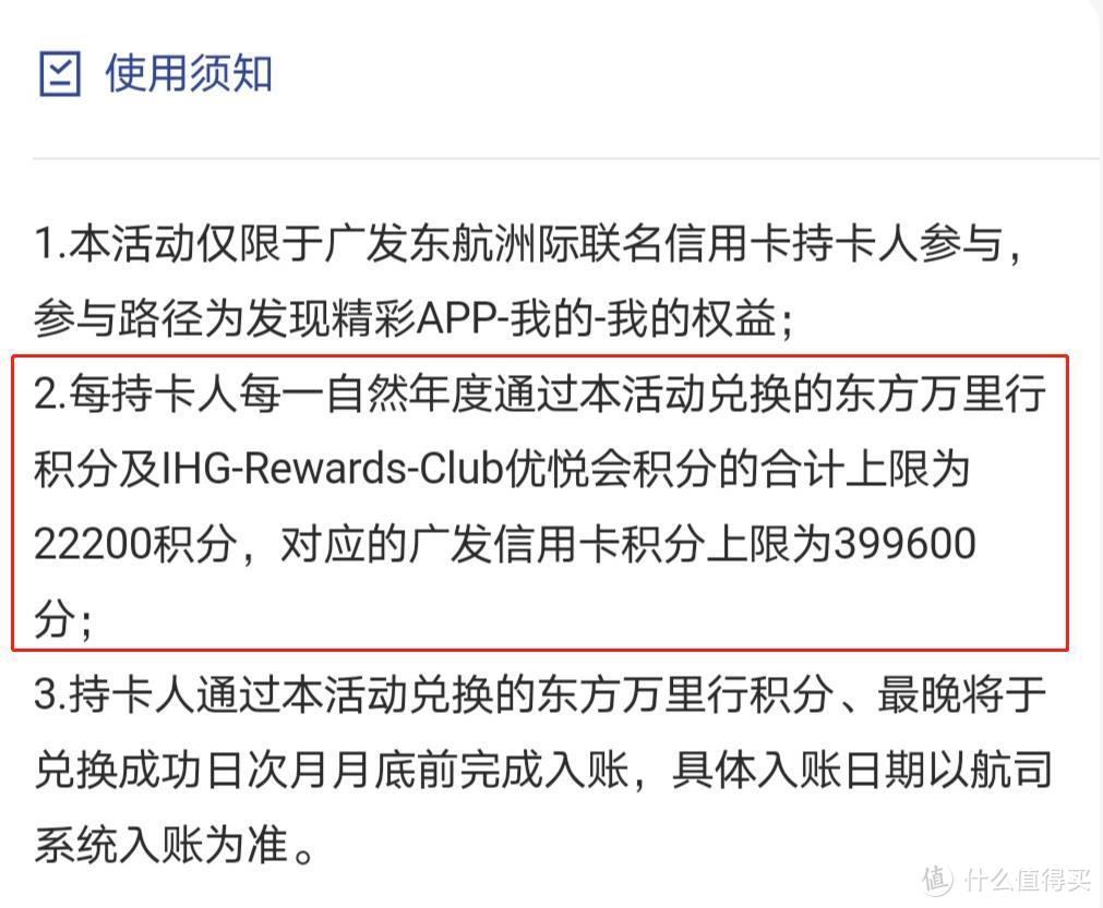 广发史上最强积分活动，240万积分该怎么玩？