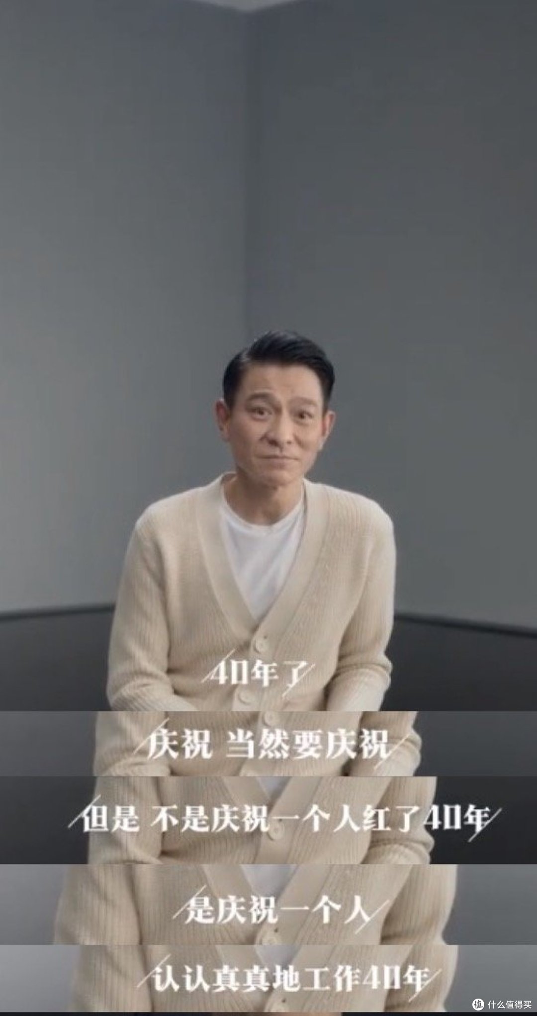 刘德华出道40周年7月29日帮他庆祝认真工作的每一天