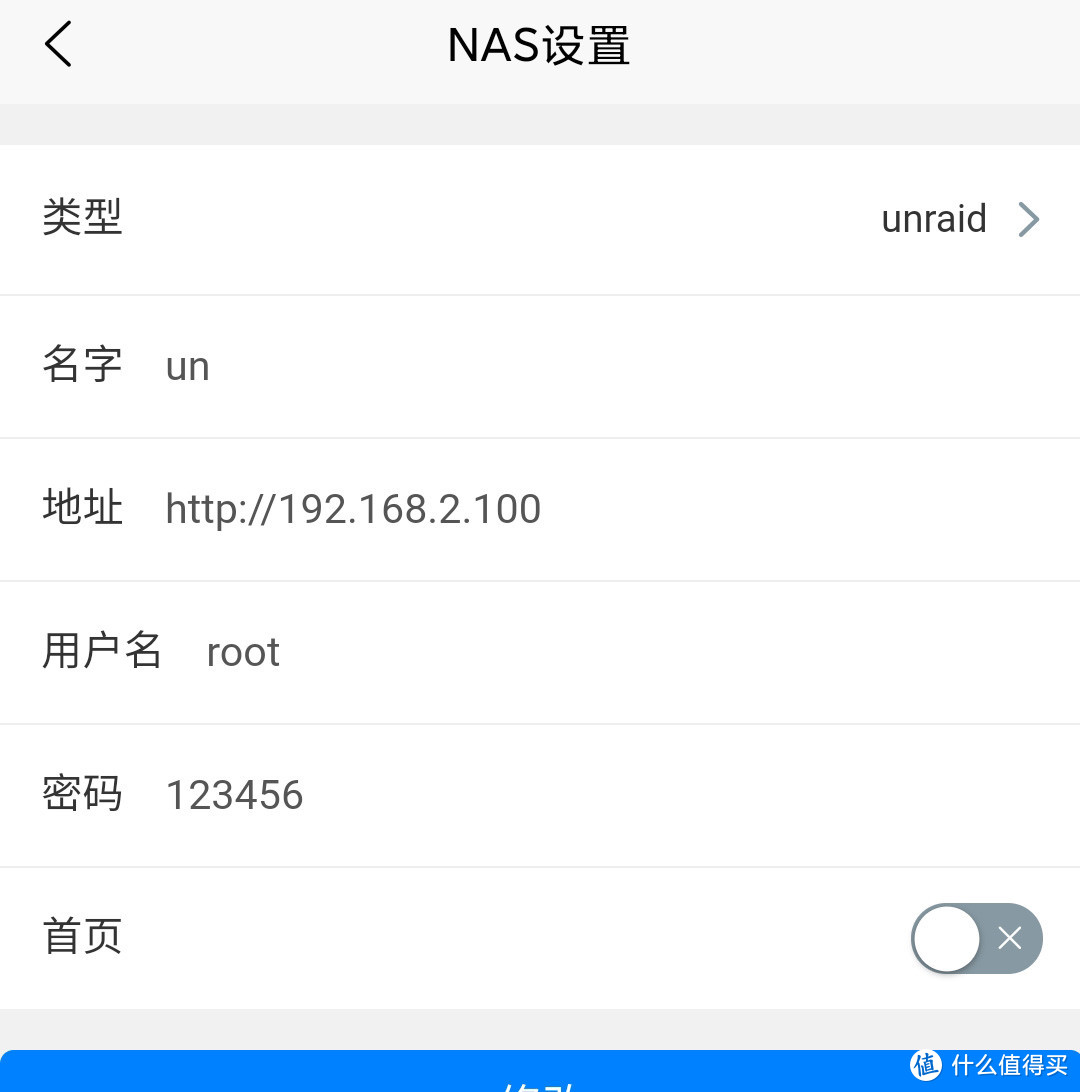 unraid手机端APP让管理更方便快捷