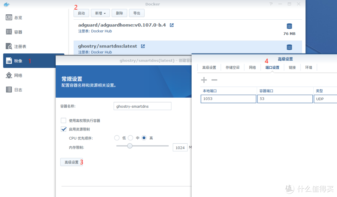 群晖抄作业SmartDNS+AdGuardHome实现安全上网加速与去GG