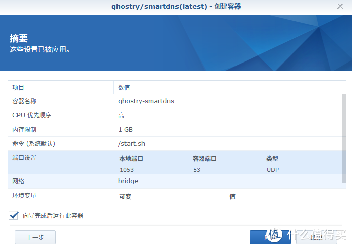 群晖抄作业SmartDNS+AdGuardHome实现安全上网加速与去GG