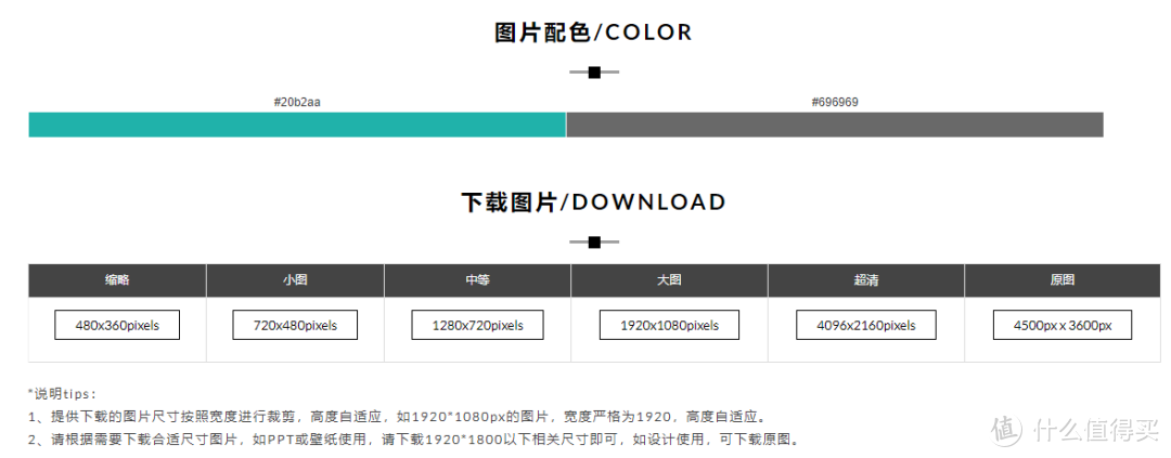 千万别乱用网上的免费图片，一不小心就可能侵权