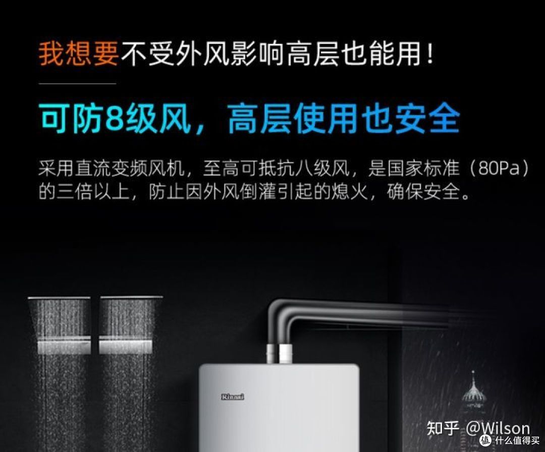 燃气热水器选购之林内燃气热水器如何选？