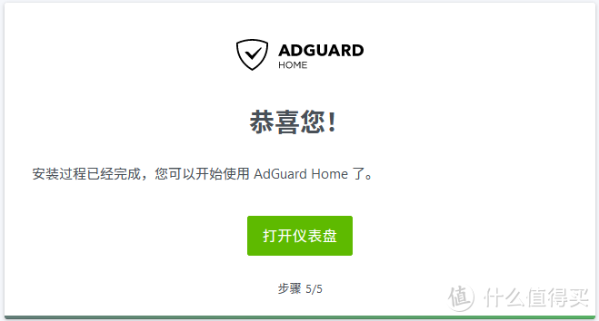 群晖抄作业SmartDNS+AdGuardHome实现安全上网加速与去GG