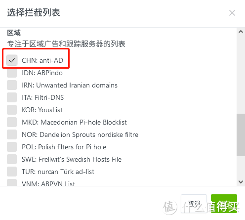 群晖抄作业SmartDNS+AdGuardHome实现安全上网加速与去GG