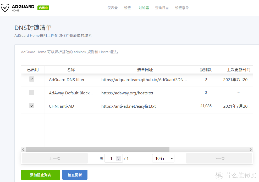 群晖抄作业SmartDNS+AdGuardHome实现安全上网加速与去GG