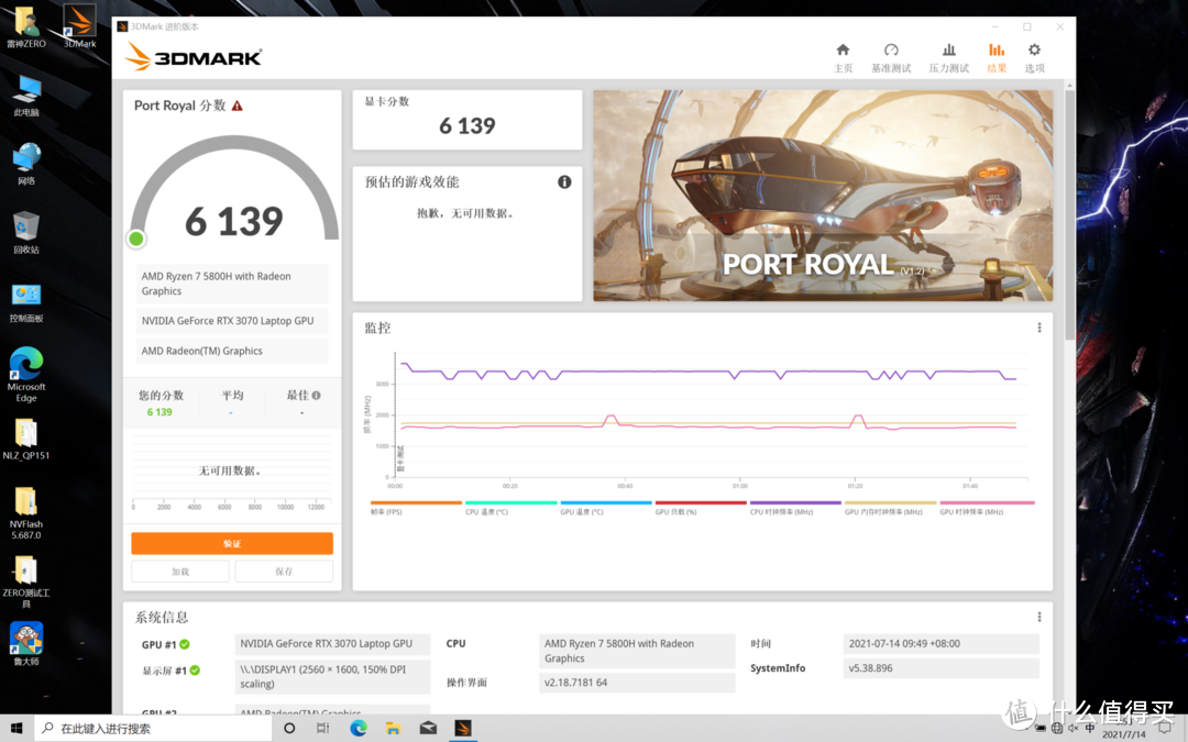 5800H+3070！雷神ZERO新一代旗舰游戏本使用体验