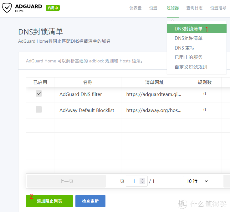 群晖抄作业SmartDNS+AdGuardHome实现安全上网加速与去GG