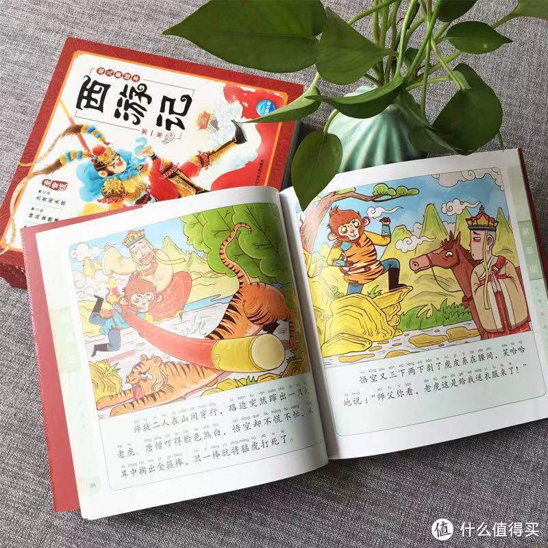 书评 | 《西游记幼儿美绘本》：大字注音，阅读友好，适合3-8岁孩子