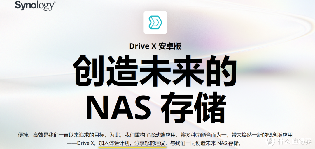 老司机NAS都装了啥（二）群晖的下一块拼图-Drive X概念版发布
