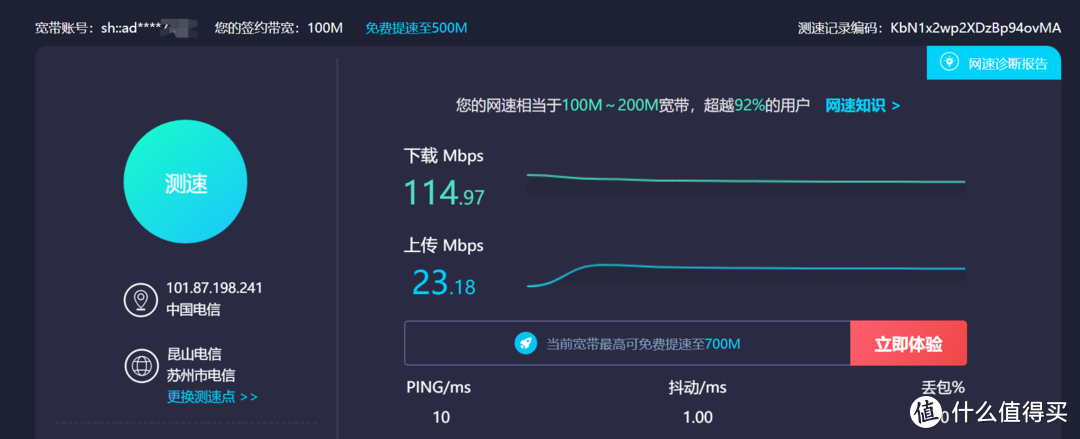 有线回程，节点MESH，WIFI6，锐捷M32分布式路由器套装能解决我家遗留的网络问题？