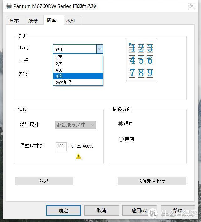 ​一机多用，奔图M6760DW打印机学习办公好助手