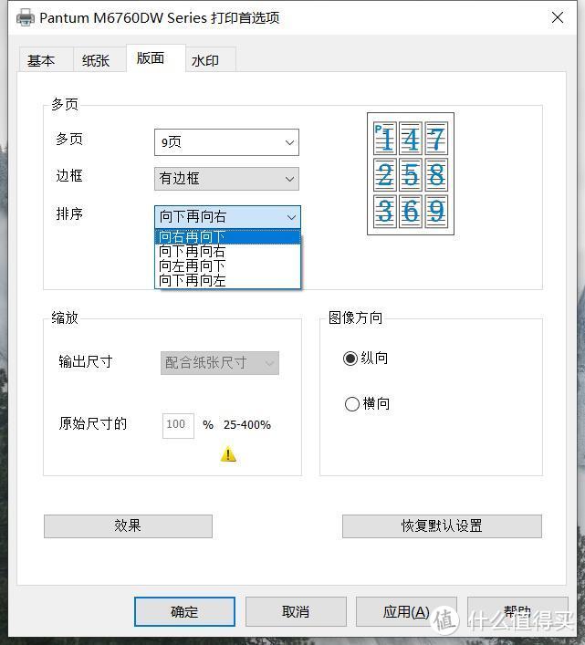 ​一机多用，奔图M6760DW打印机学习办公好助手