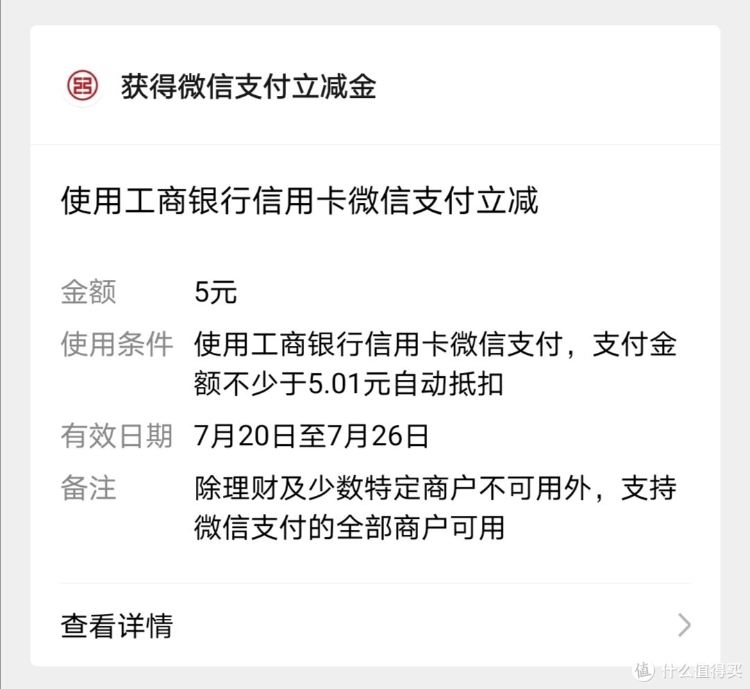 云闪付62元优惠、支付宝立减金、工行微信立减金